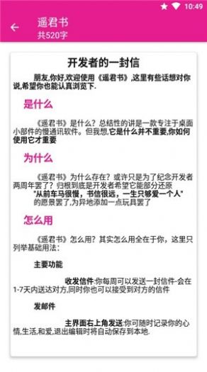 遙君書APP安卓版截圖4