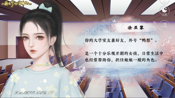 閃藝我在夢里當(dāng)神仙游戲手游截圖1