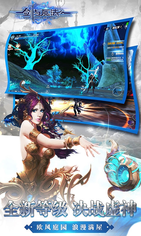 劍和魔法與東西游戲版截圖2
