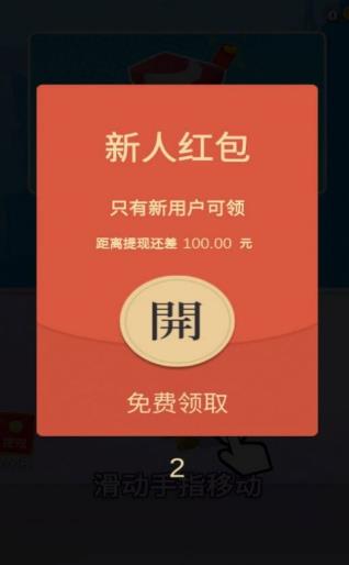 財神爺沖沖沖紅包游戲版截圖4