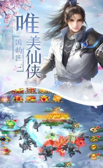 大主宰之一劍天涯手游截圖3