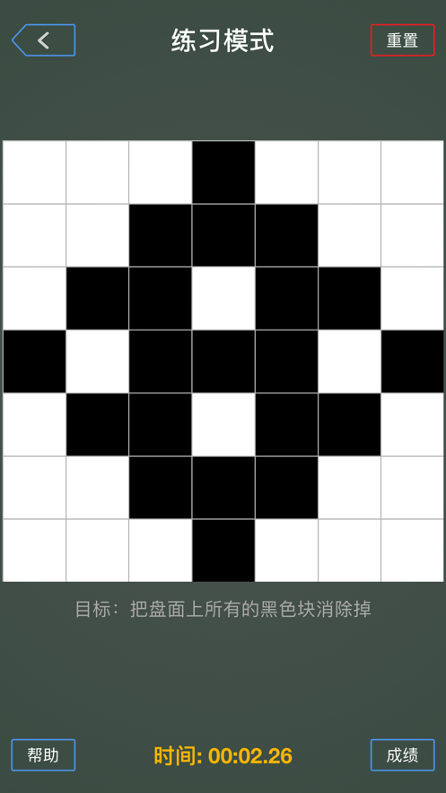 最強(qiáng)大腦黑白無雙小游戲版截圖1
