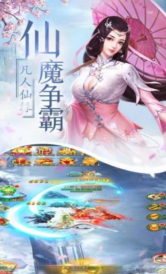 大主宰之一劍天涯手游截圖4