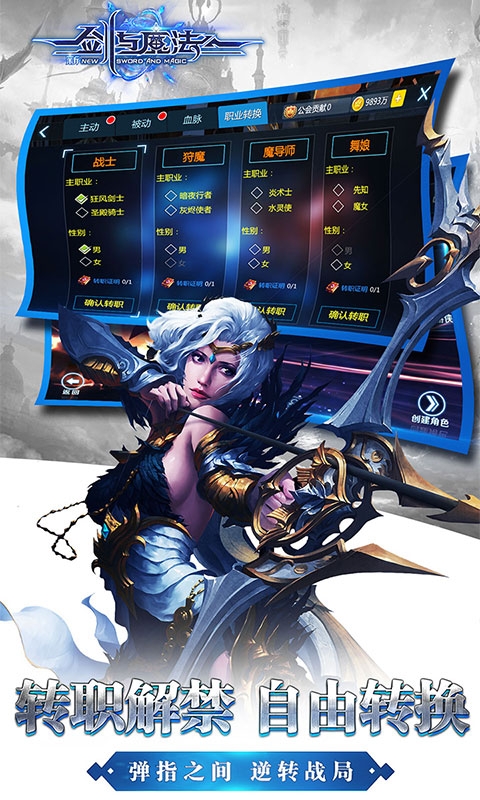 劍和魔法與東西游戲版截圖1