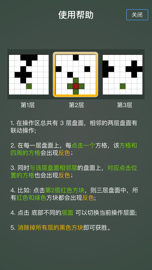 最強(qiáng)大腦黑白無雙小游戲版截圖4