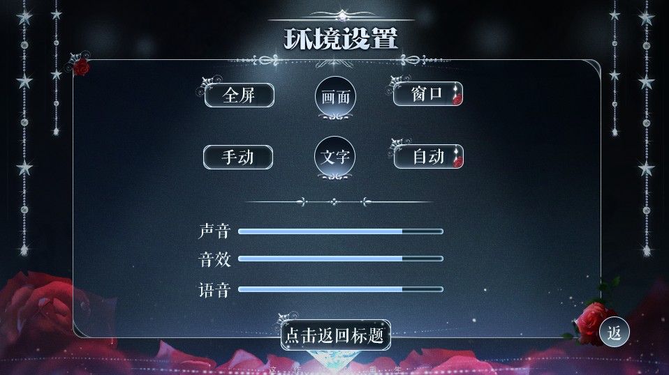 暖风知清晨橙光最新版无限鲜花金手指4