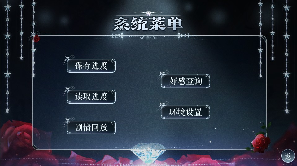 暖风知清晨橙光最新版无限鲜花金手指1