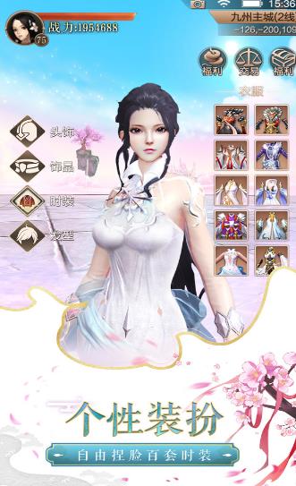 末法仙緣手游截圖4