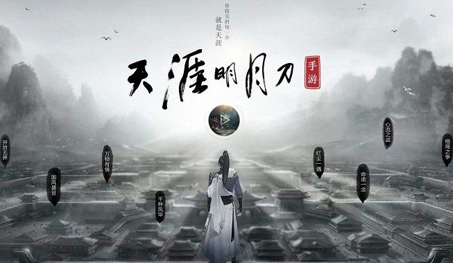 天涯明月刀手游氪金攻略：最高性價比充值推薦
