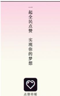 抖音青蟻幫APP做任務(wù)截圖1