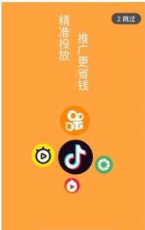 抖音青蟻幫APP做任務(wù)截圖2