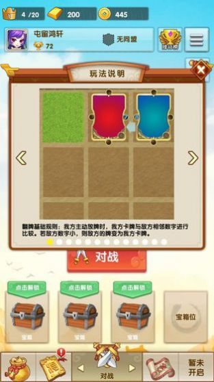 開心對(duì)決手游版截圖2