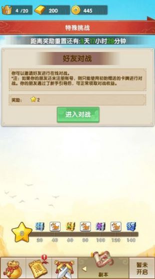 開心對(duì)決手游版截圖4
