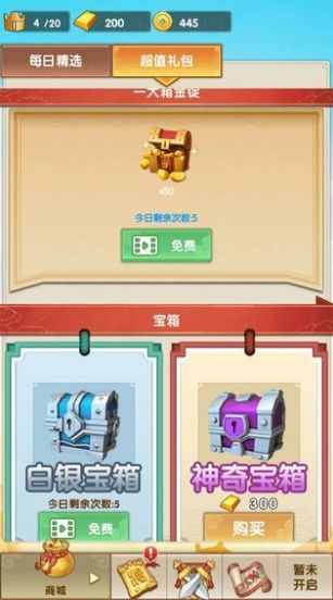 開心對(duì)決手游版截圖1