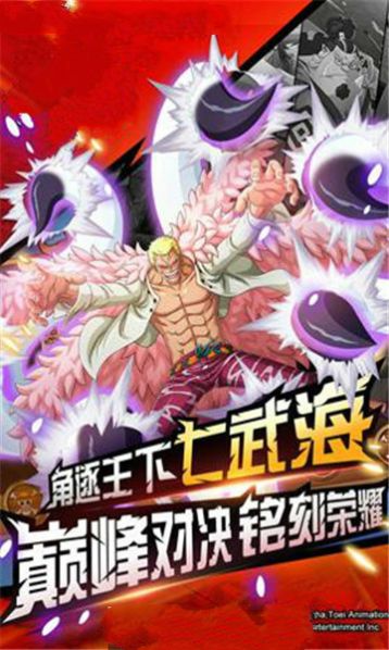 海賊爭霸online手游版截圖1