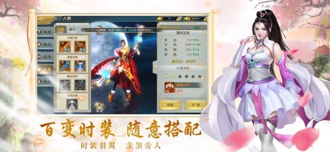 花開花落花歸塵手游截圖3