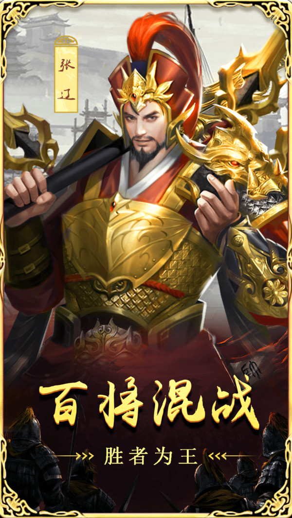 神魔三國之最強天帝手游截圖2
