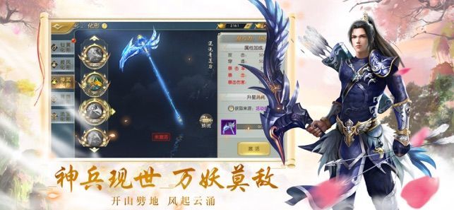 花開花落花歸塵手游截圖4