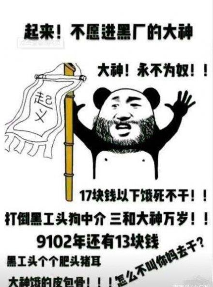 又是黑廠提桶跑路表情包gif圖片完整版免費分享截圖2