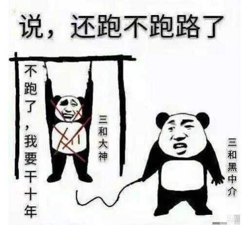 又是黑廠提桶跑路表情包gif圖片完整版免費分享截圖5
