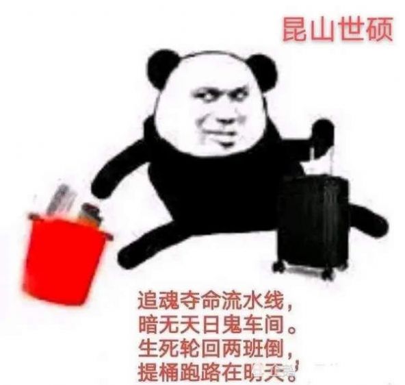又是黑廠提桶跑路表情包gif圖片完整版免費分享截圖3