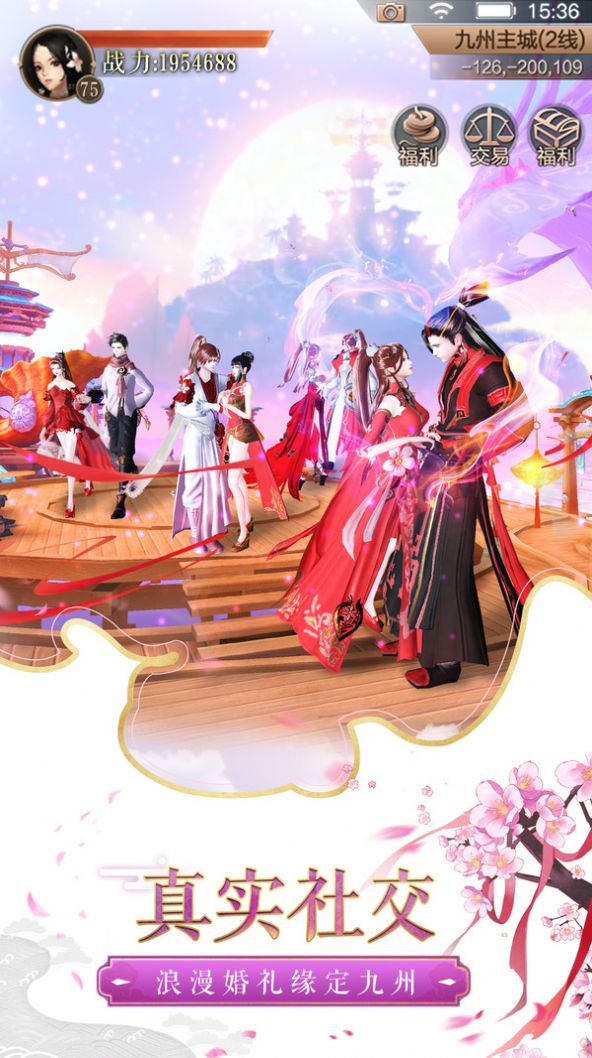 瀚海尋仙手游正版截圖4