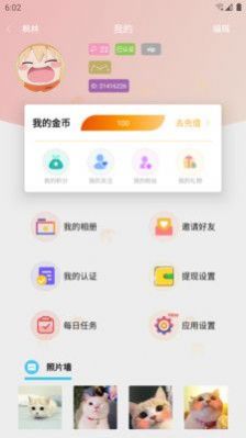 楓葉漂流瓶APP手機版截圖2