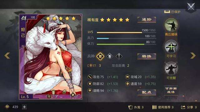 率土之濱妲己強(qiáng)力陣容攻略：妲己最強(qiáng)陣容搭配推薦
