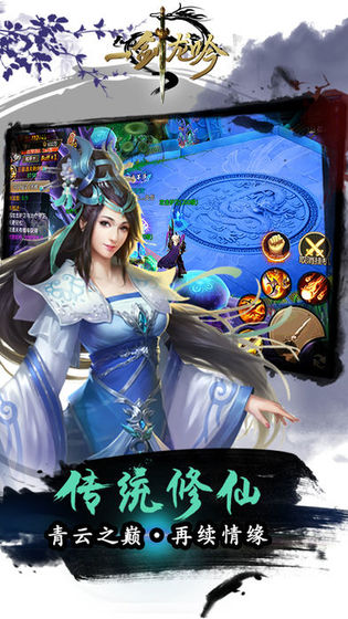 龍吟慕白首手游截圖2