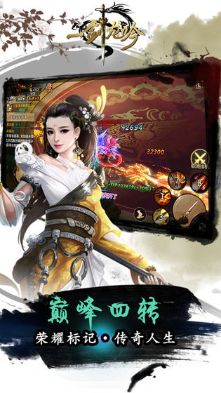 龍吟慕白首手游截圖3