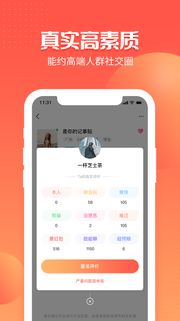 无界社区APP版截图3: