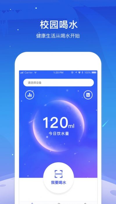 银河校园APP手机版截图1: