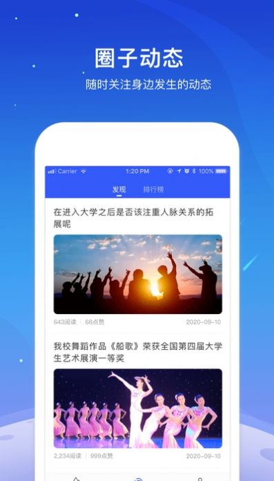 银河校园APP手机版截图2: