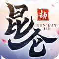 昆侖劫安卓下載正版游戲正式版
