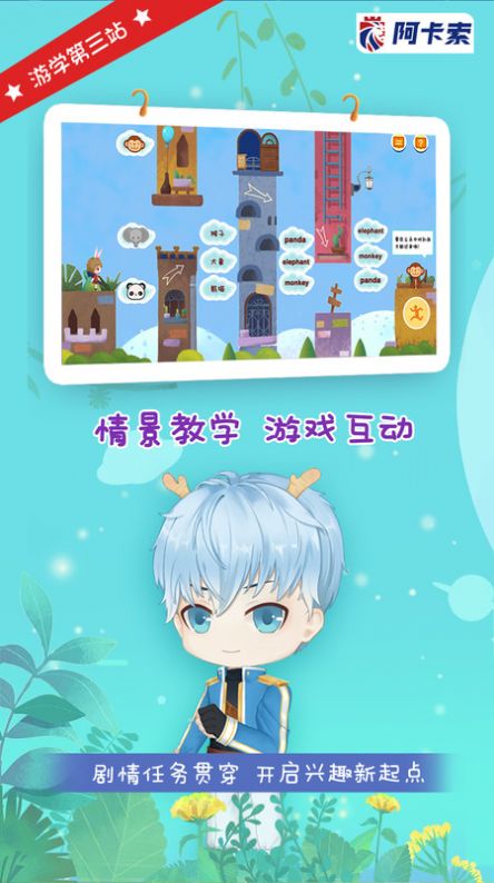 邦妮少兒英語APP安卓版截圖3
