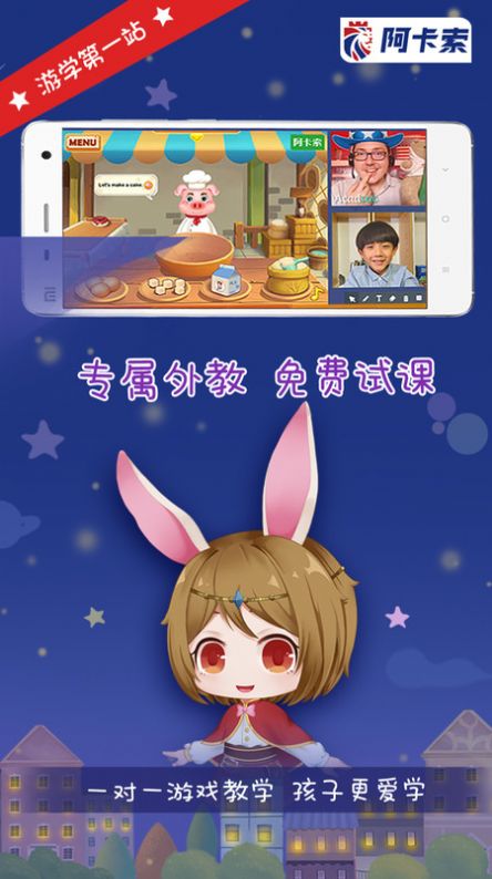 邦妮少兒英語APP安卓版截圖4