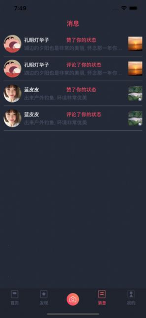 閑情雅致APP最新版截圖1