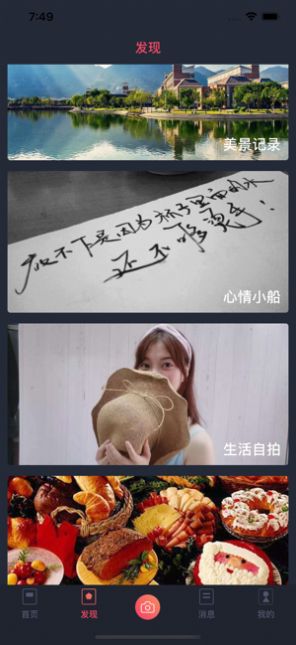 閑情雅致APP最新版截圖2