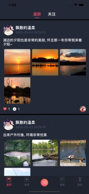 閑情雅致APP最新版截圖4