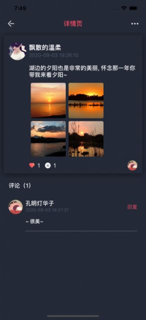 閑情雅致APP最新版截圖3