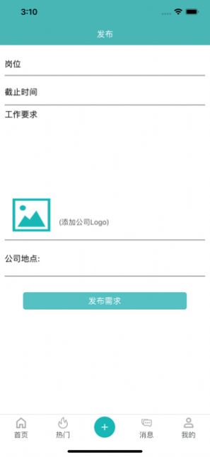 維弘兼職APP安卓版截圖4