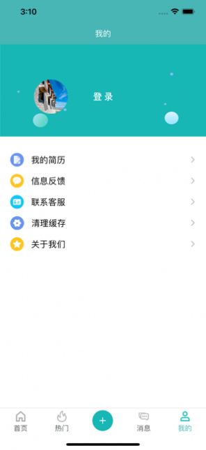 維弘兼職APP安卓版截圖1