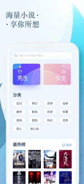 時(shí)時(shí)搜書APP截圖2