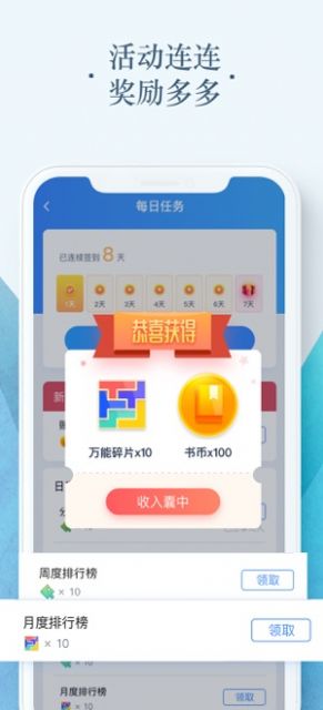 時(shí)時(shí)搜書APP截圖3