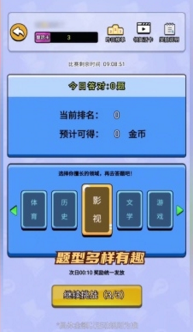 幸運(yùn)答題王領(lǐng)紅包APP福利版截圖1