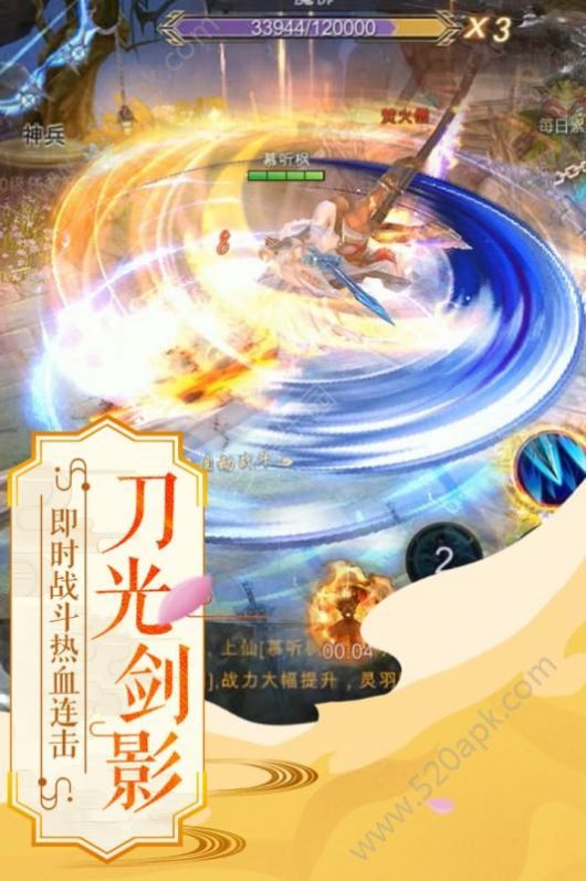青云志之永恒愛戀手游最新版截圖2