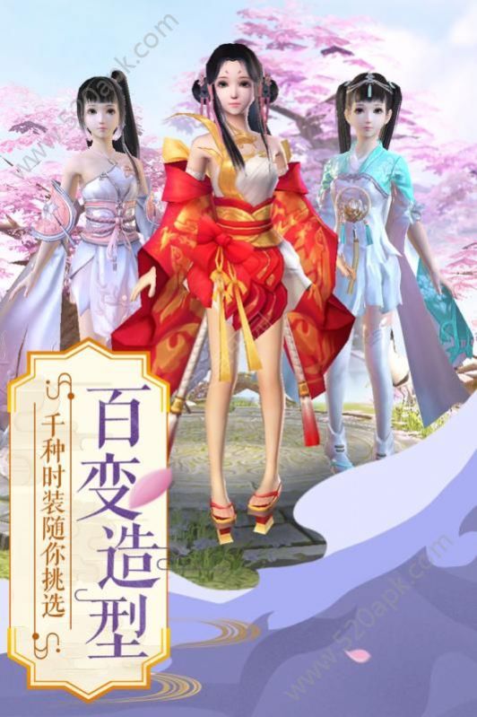 青云志之永恒愛戀手游最新版截圖4