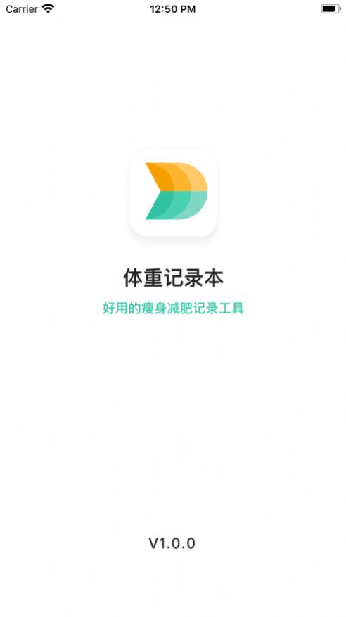 体重笔记本APP手机版截图2: