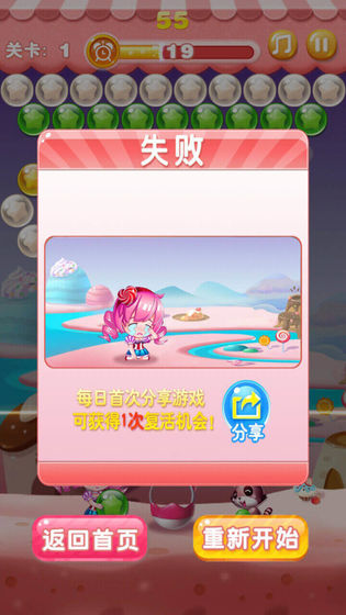 天天玩泡泡龍游戲紅包版截圖2