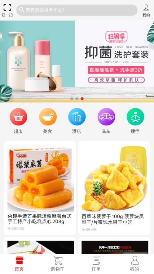 科源電商APP版截圖3